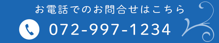 お電話でのお問合せはこちら
